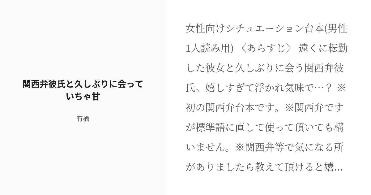 関西弁の教育実習生に潰され犯され愛される話「やで♥」 - 同人誌 - エロ漫画