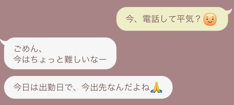 実録】もはや笑っちゃう 何度断られてもめげない「男性のお誘いLINE」3つ (2020年09月10日) ｜BIGLOBE Beauty