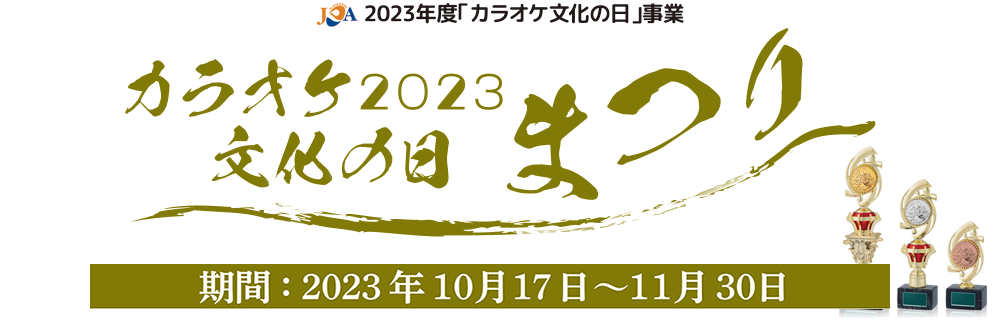 カラオケオール本川越店（川越市新富町） | エキテン