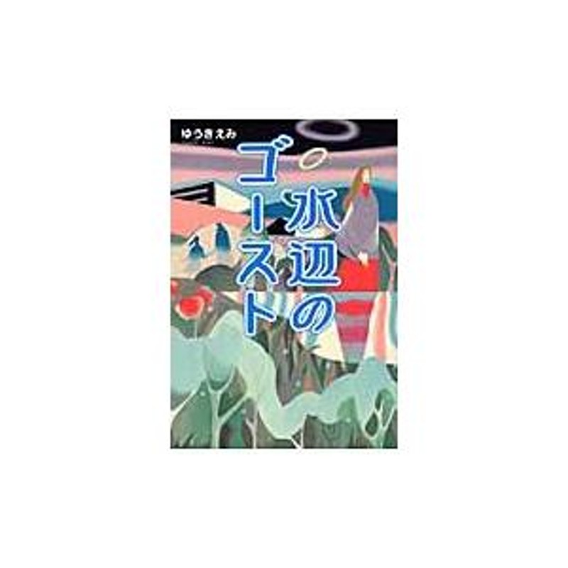 結城えな｜ゆうきえな | 芸能プロダクション×映像制作