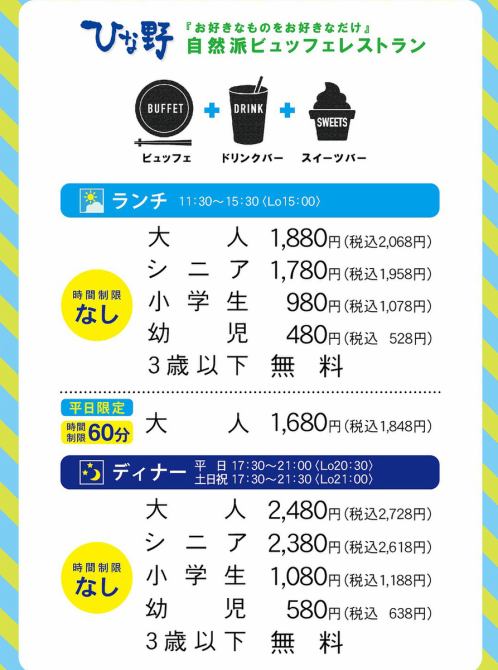 松之山温泉 ひなの宿 ちとせ 料金比較・宿泊予約 -