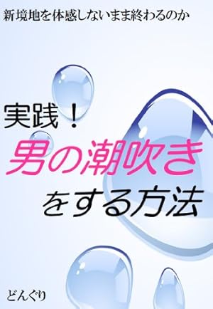 2024年最新版】潮吹きバイブおすすめ人気ランキング10選｜ホットパワーズマガジン