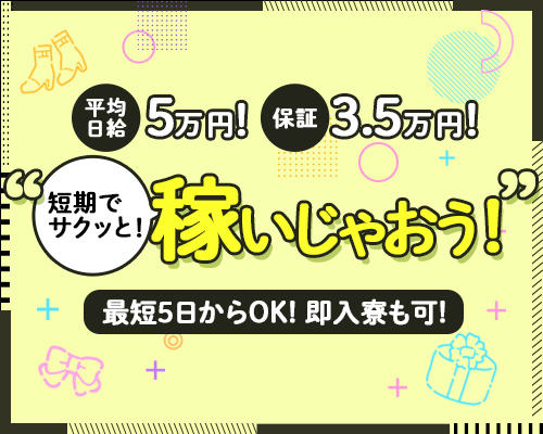 福島の出稼ぎ風俗求人・バイトなら「出稼ぎドットコム」