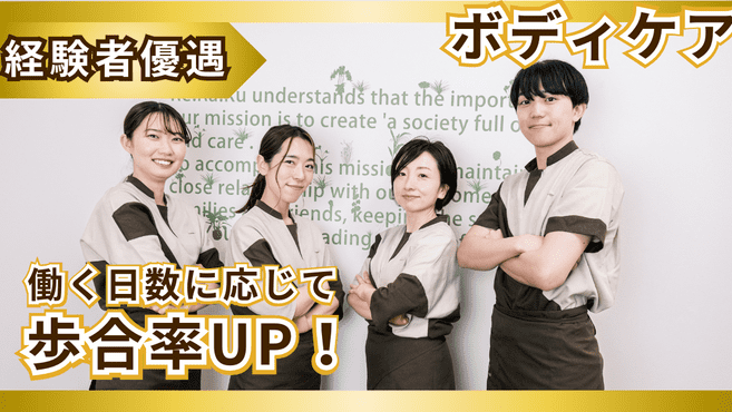 2024年版】新潟県のおすすめメンズエステ一覧 | エステ魂