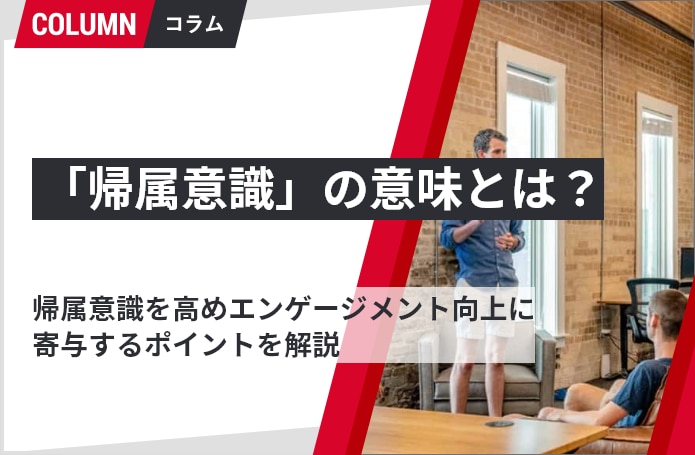 おべっか」とはどんな意味の言葉？その由来や類義語とは？ | Cube ニュース