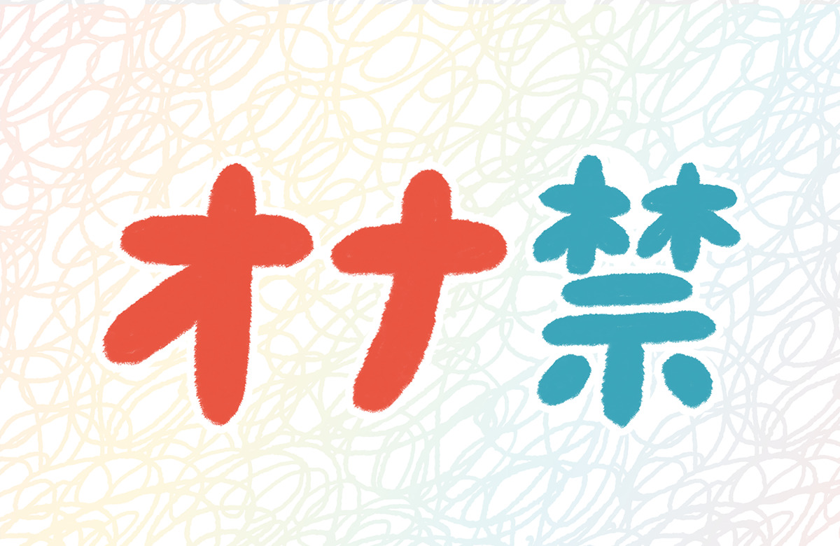 射精は筋トレに悪影響？タンパク質・集中力・筋力が低下する？体験談も！｜ボディメイク｜ブログ｜Slope[スロープ]｜モテる男への坂道を登るメディア