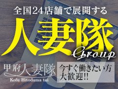 あいる（33） 甲府人妻隊 - 甲府/デリヘル｜風俗じゃぱん