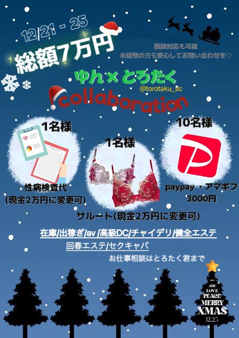 玉津のホームランスタジアムメガパレス内に「神戸ダイニング 味祭王国」が8月10日オープン！ふんわり跡 | 明石じゃーなる