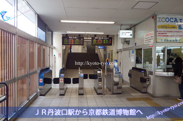 西日本スタンプまとめ(476)山陰本線・丹波口駅(デザイン変更前) : ゲイの鉄道マニア・カシオペアの個人的趣味シャベレ場