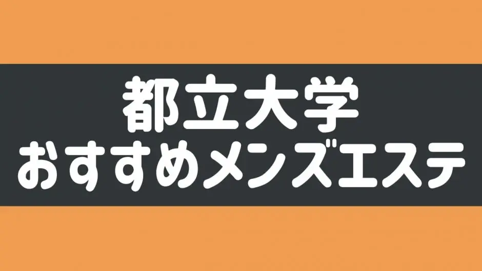 厳選】自由が丘・都立大学でリンパマッサージ・リンパドレナージュをランキングから探す≪リラクゼーションサロン・マッサージサロン予約≫ -  OZmallビューティ