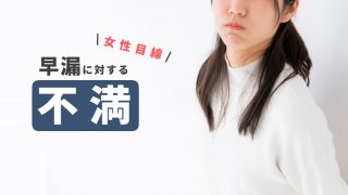 セックスすると疲れる原因は？エッチの時に使える対策方法を紹介【快感スタイル】