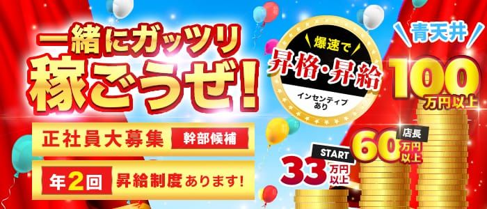 wow！こんなの！？ヤリすぎサークル新宿、新大久保店の求人情報【東京都 デリヘル】 | 風俗求人・バイト探しは「出稼ぎドットコム」