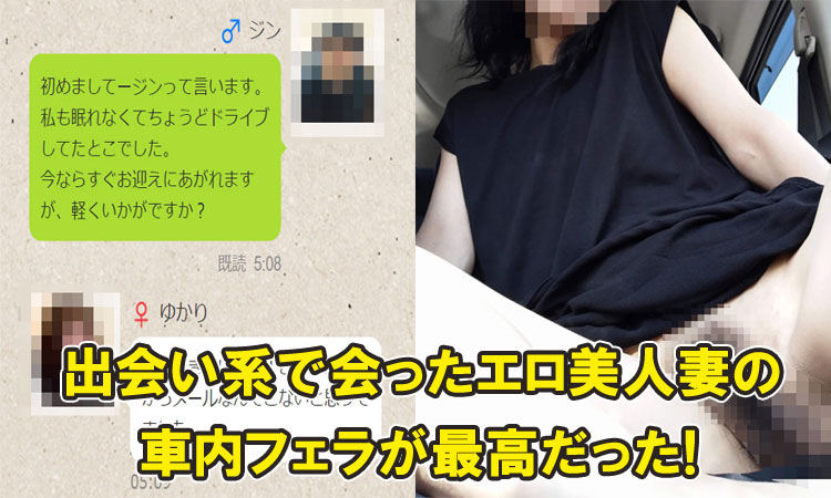 出会い系で知り合ったセフレのフェラ顔流出エロ画像 | 素人エロ画像やったる夫