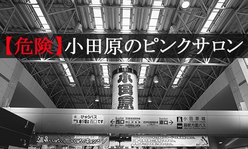 少年のソープランド会員証がきっかけ、宮城で２７年ぶり摘発…エアマットや看板を押収 : 読売新聞