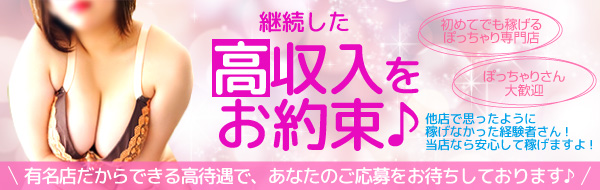 ゆうり：愛媛松山ちゃんこ -松山/デリヘル｜駅ちか！人気ランキング