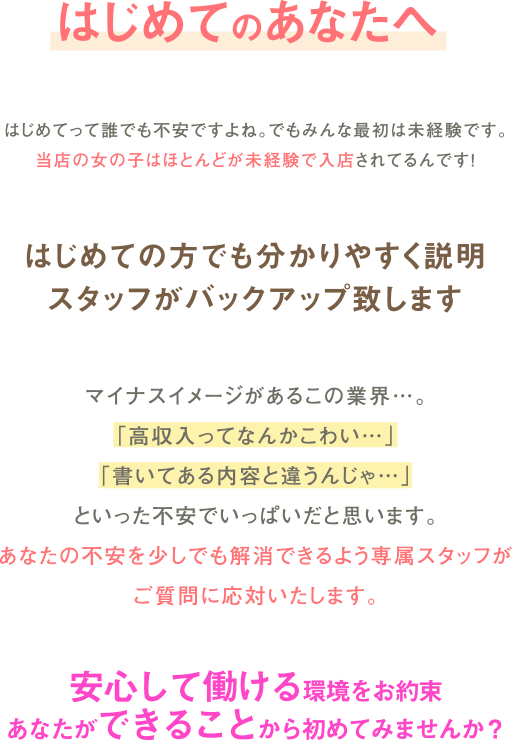 Ace（エース）［加古川 高級デリヘル］｜風俗求人【バニラ】で高収入バイト