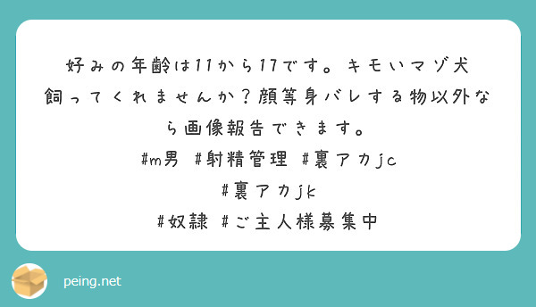 SM変態LOVERSSM女王様＆M奴隷・舐め犬と出会える無料のSMパートナー出会い掲示板[M男×S女]｜SM変態LOVERS