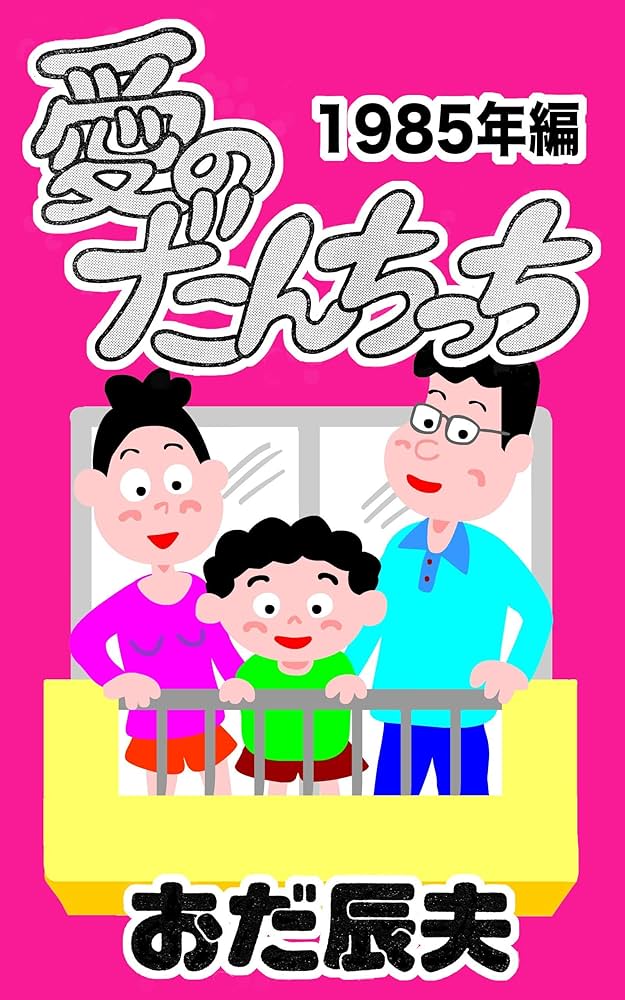 星影「愛の存在証明」の扉ページ。 - ××LaLaのテーマはインモラル、マツモトトモや「アヤメくん」の町麻衣が登場