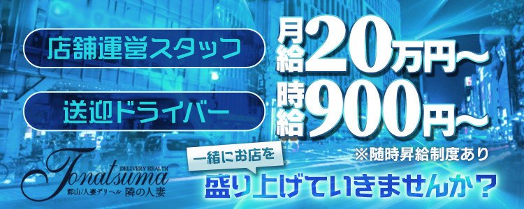 乳首責め倶楽部郡山店（チクビゼメクラブコオリヤマテン）［郡山 デリヘル］｜風俗求人【バニラ】で高収入バイト