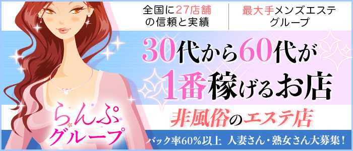 福岡で30代､40代が活躍できるメンズエステ求人｜リラクジョブ