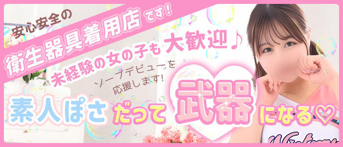 ぽちゃから激ぽちゃまで｢ちゃんこ幕張｣（チャンコマクハリ）［船橋 デリヘル］｜風俗求人【バニラ】で高収入バイト