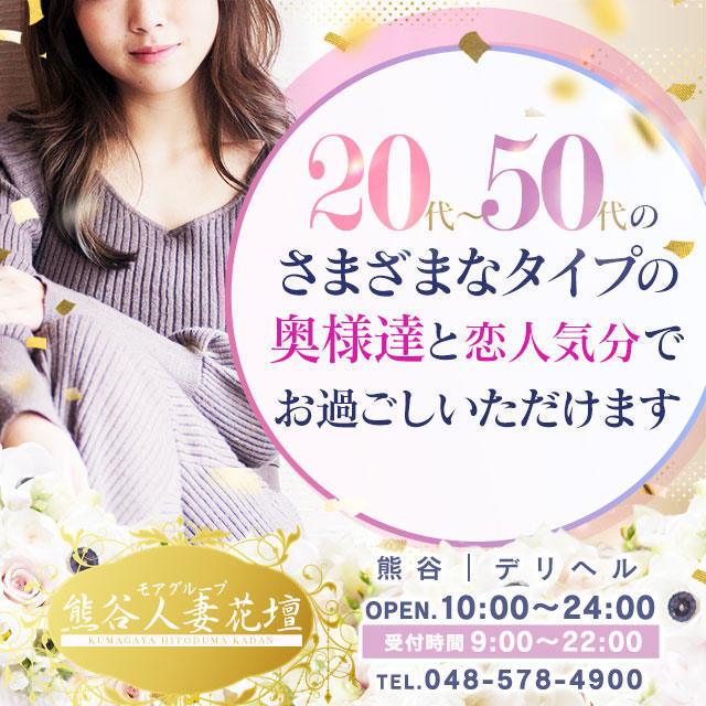 しおり」モアグループ熊谷人妻花壇（モアグループクマガヤヒトヅマカダン） - 熊谷市/デリヘル｜シティヘブンネット