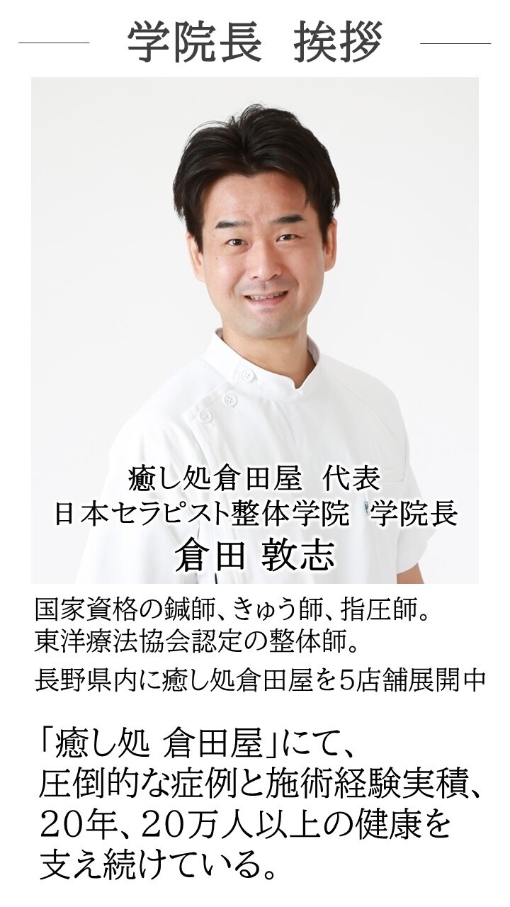 とらばーゆ】癒し処倉田屋塩尻GAZA店の求人・転職詳細｜女性の求人・女性の転職情報