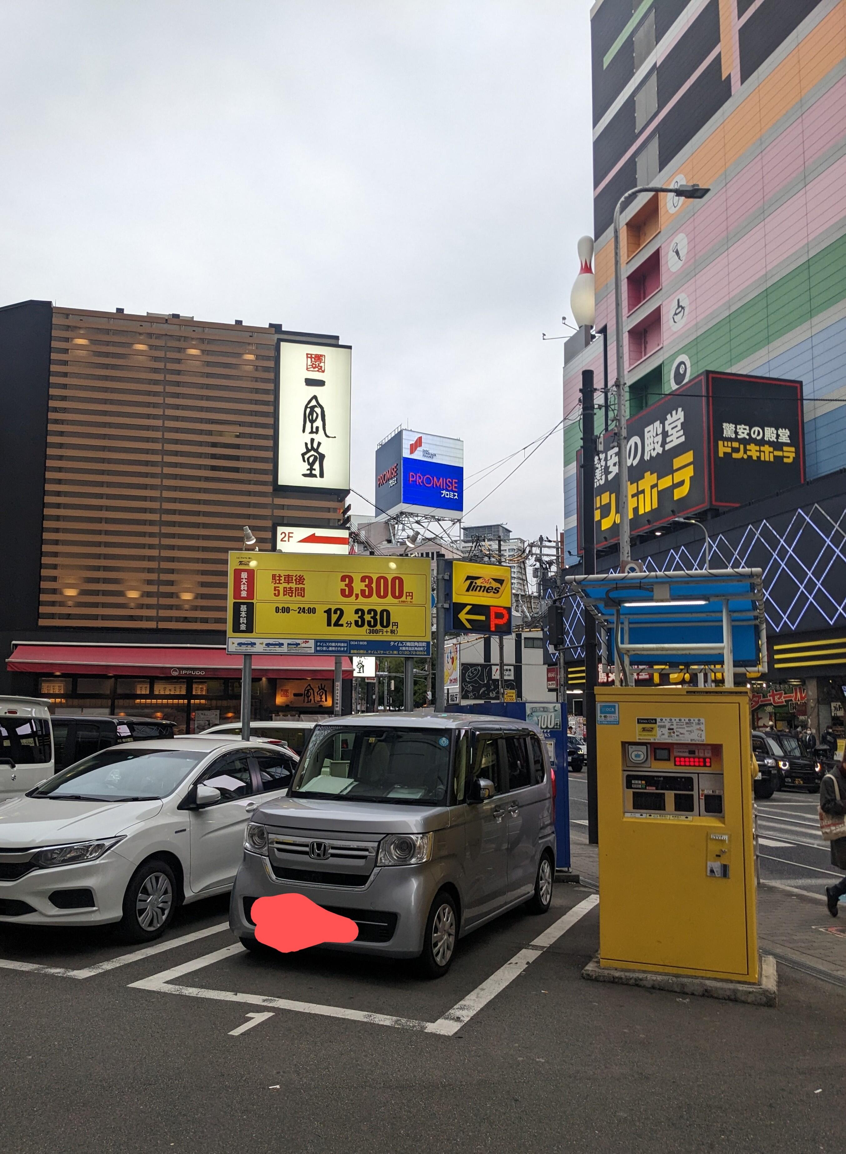 タイムズトガノ（大阪府大阪市北区兎我野町4-12）の時間貸駐車場・満車/空車・料金情報 ｜タイムズ駐車場検索