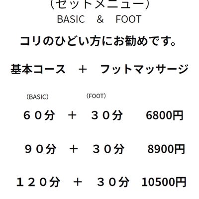 金町 タイマッサージ