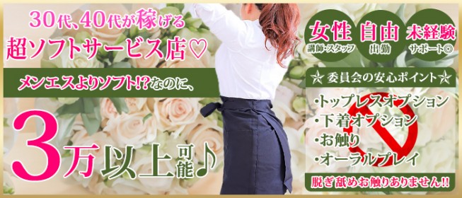 吉見町の女性専用性感マッサージ｜埼玉県・女性用風俗 - 女性専用性感マッサージ風俗sweet honey