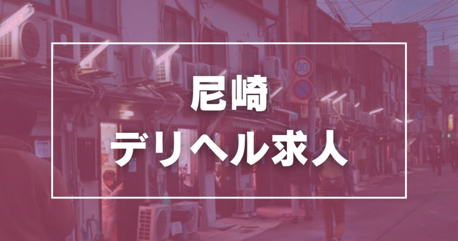 巣鴨のガチで稼げるソープ求人まとめ【東京】 | ザウパー風俗求人