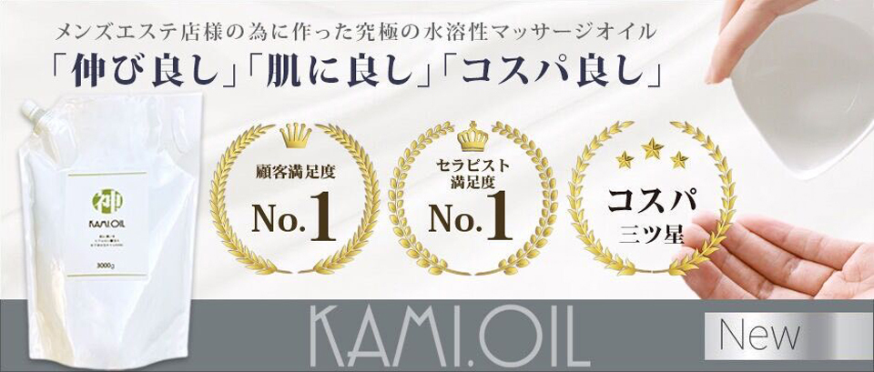 東新宿駅・新宿三丁目駅・新宿御苑前駅 のおすすめメンズエステ25店【クーポン付き】｜週刊エステ