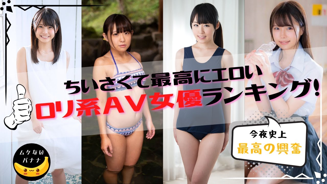 顔だけで抜ける！】本当に可愛くてエロいAV女優BEST21のエロ動画・画像 : 夜のおかずクラブ