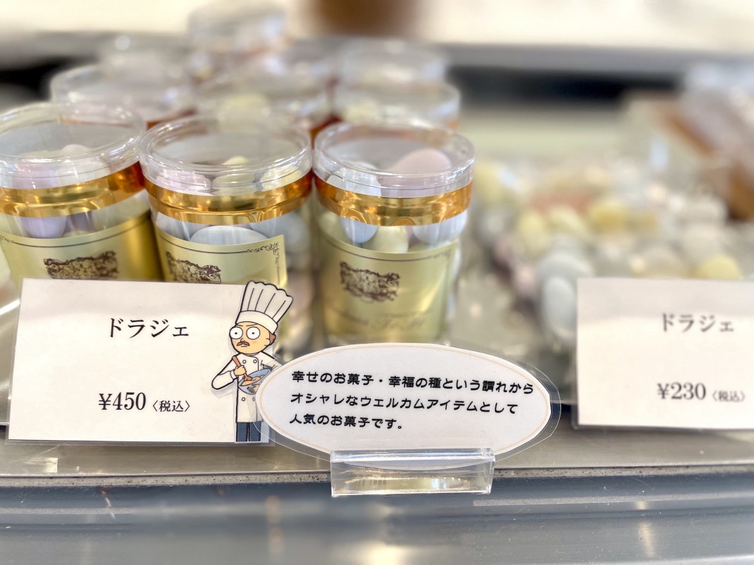 パステレリア テテ 小城店｜お店を探す｜さがすたいる