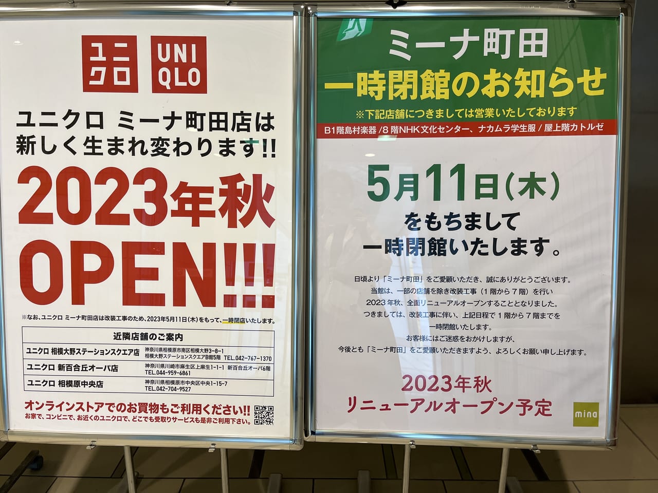 大田区】大森駅西口近くに『町田商店』がオープン予定！横浜家系ラーメン店が駅前に