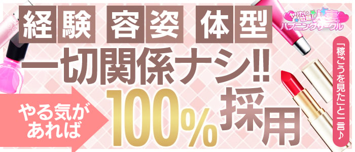 大崎古川デリヘル 古川舞コレクション｜大崎市（古川） デリヘル（人妻）｜仙台で遊ぼう