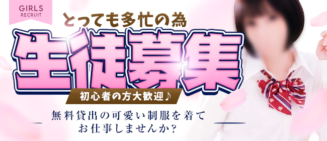 倉敷のメンズエステ求人・体験入店｜高収入バイトなら【ココア求人】で検索！