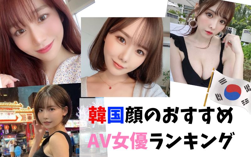 2017年AV女優ランキングと引退情報まとめ | FOB 巨乳動画と画像掲示板