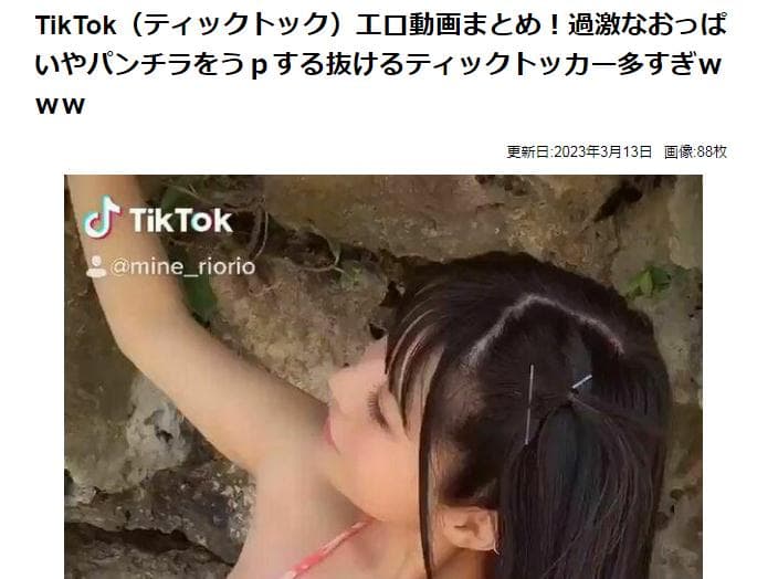 エロ版TikTok 流行りの曲に合わせて誘惑ダンスする変態裏垢女子大