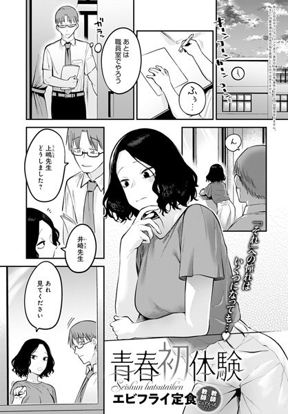 エロ漫画人妻体験談】妻が夫に内緒にしていた自分の気持ちと過去の過ちを裏アカで投稿しているのを夫が見つけてしまった体験談がヤバ過ぎる… : エロ漫画 無料大全集