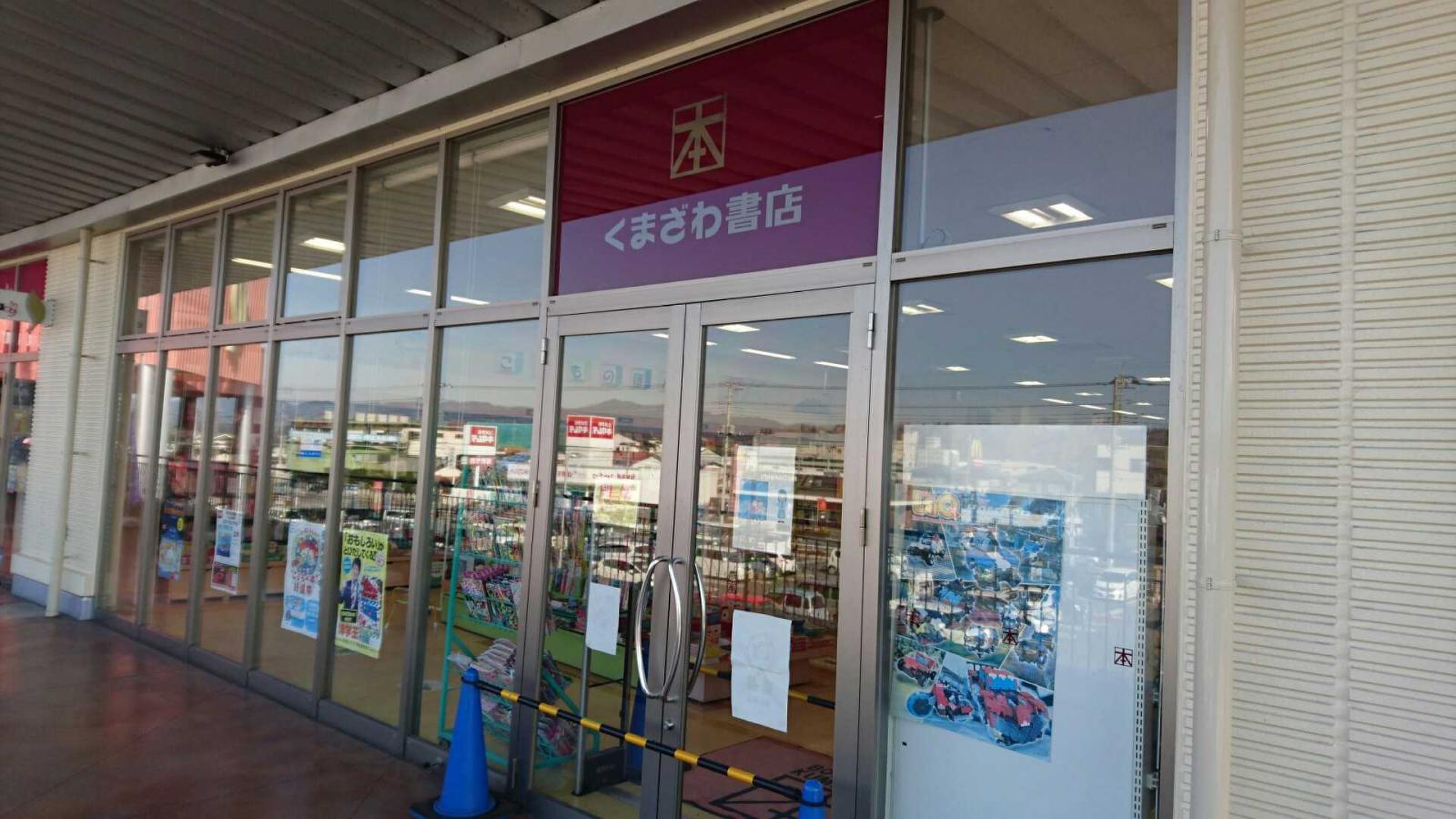 一本屋（秩父郡長瀞町/卸売市場）の電話番号・住所・地図｜マピオン電話帳