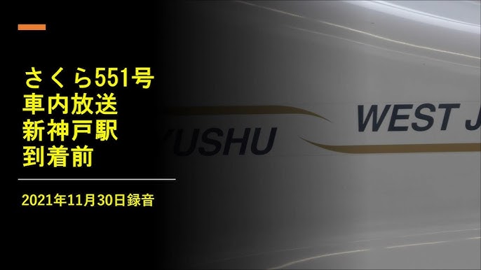 551蓬莱 阪急三宮駅店 (三宮、北野、新神戸、ポートアイランド/三宮(阪急)/肉まん)