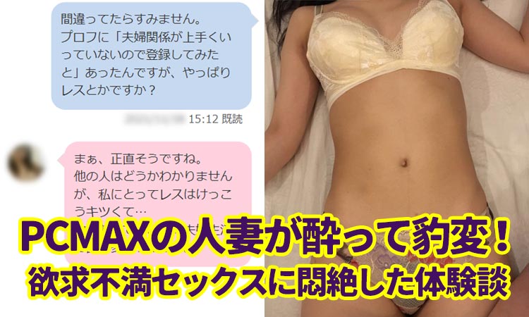 旦那とセックスレスの人妻とカーセックスした不倫体験談 禁断の昼下がり