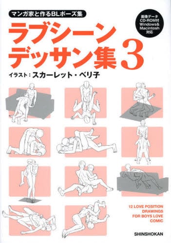 戯道ノ二十二 表四十八手22 本駒掛け ほんこまがけ -