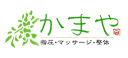 横須賀市の出張リラクゼーション / オイルマッサージを料金と口コミで比較！おすすめ事業者ランキング -