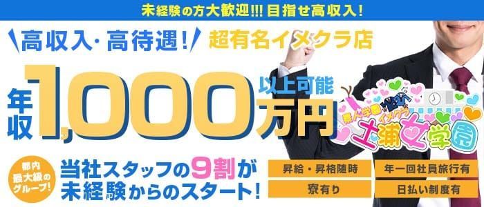 熟女歓迎 - 茨城の風俗求人：高収入風俗バイトはいちごなび