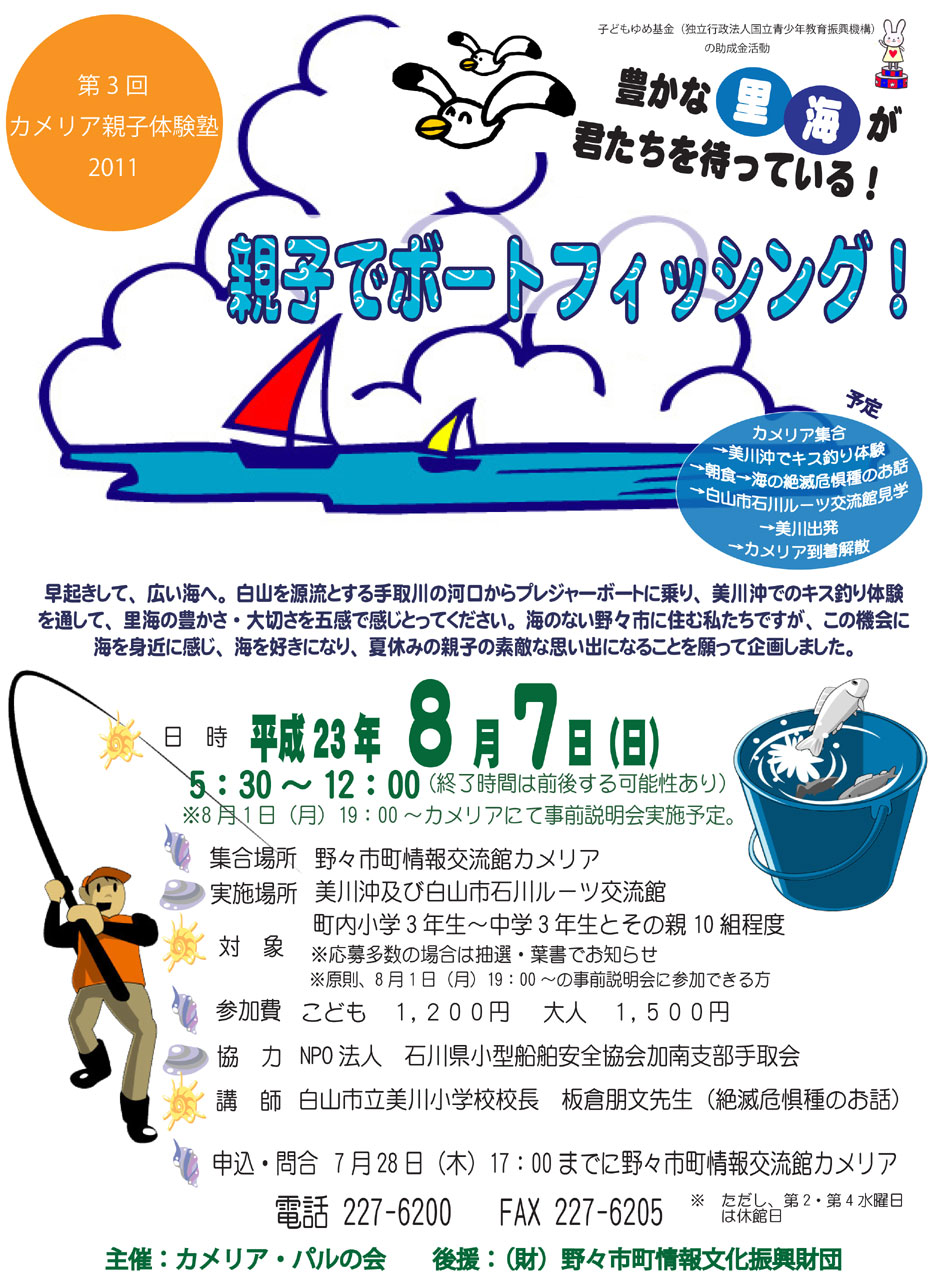 金沢市尾山町「鮨 飛」は野々市の名店「太平寿し」で長年修業を積んで晴れて独立!DNAを引き継いでいます : あさぴーのおいしい独り言