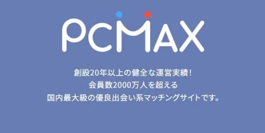 SM出会い方｜パートナーが見つかるおすすめの方法を紹介。無料掲示板は使わないほうがいい？