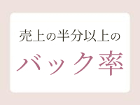 岡山市のセクキャバ・おっぱぶバイト求人・体験入店【キャバイト】