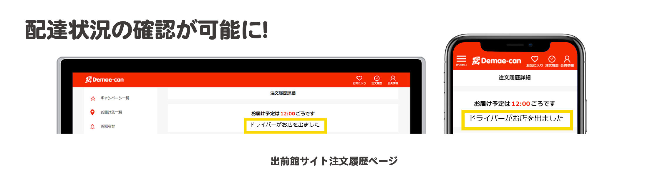 ウーバーイーツの配達員に登録できない原因と対処方法